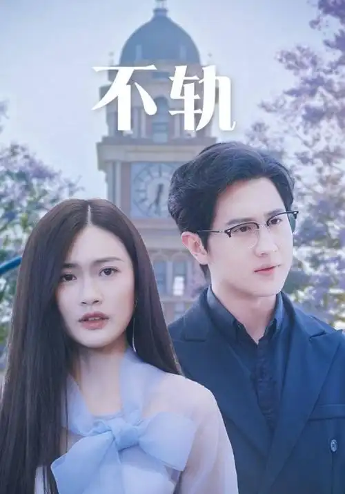 云上图书馆 剧照